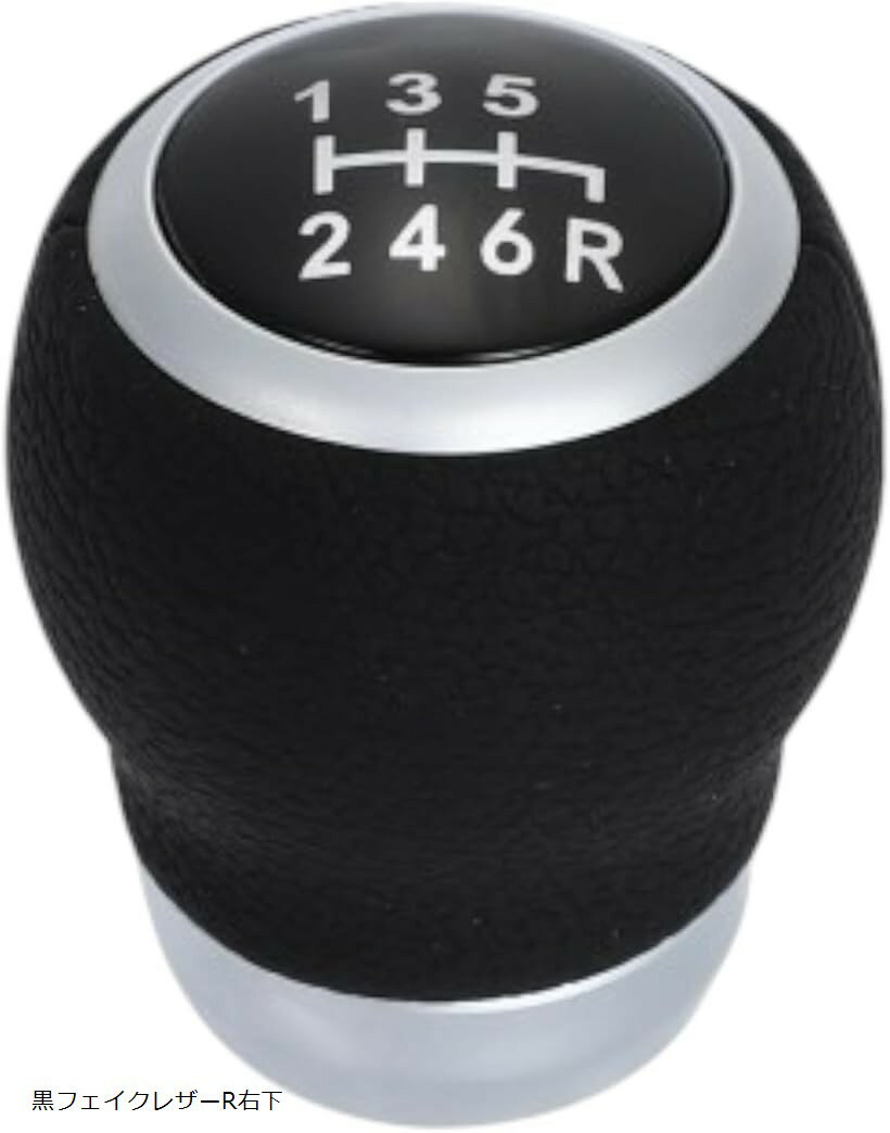 互換品 互換 シフトノブ mt マニュアル 6速 シフトパターン 86 zn6 gr86 brz zc6 内装パーツ 社外 黒 フェイクレザー R右下 (黒フェイクレザーR右下)