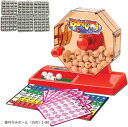 ビンゴゲームセット コンパクトサイズ ビンゴマシーン ビンゴカード ボールトレイ ホームパーティ クリスマス イベント 忘年会 新年会 お花見 催し会 プレゼン...
