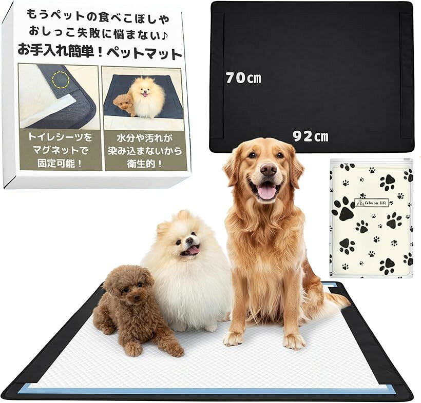 2026年新モデル 犬 猫 ペットシーツ マグネット 固定 洗える 滑り止め 獣医師監修 防水シート 撥水 抗菌 おしっこマット トイレ下敷きマット おねしょシーツ 介護 速乾 トイレトレー ペットマット (ブラック, XL)