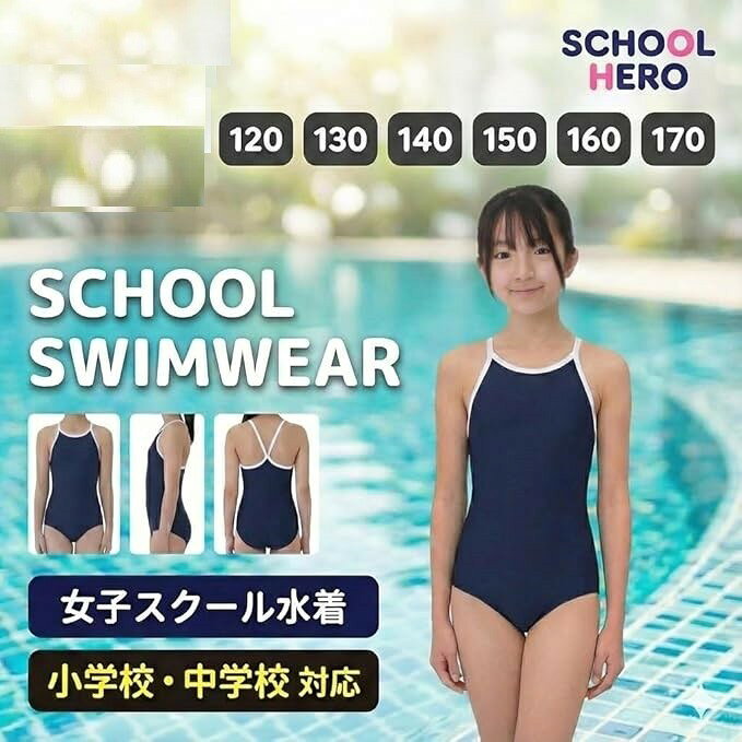 SCOOL HERO スクール水着 女の子 ワンピース 白パイピング キッズ 子供 小学生 中学生 学校 プール スイミング 水泳 授業 紺 ネイビー UVカット UPF50+ (ネイビー, 150)