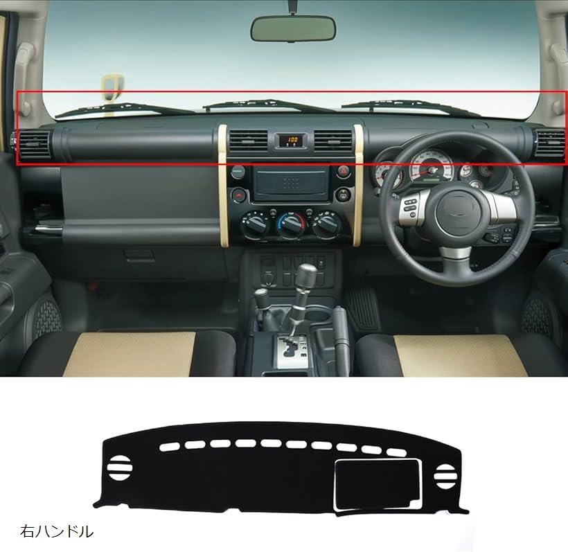 トヨタ FJクルーザー 2007-2021に対応 ダッシュボードマット 映り込み防止 ダッシュボードカバー 日焼..