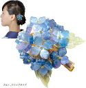 髪飾り 浴衣 紫陽花 夏の和装にあう涼やかなワンポイント髪飾り かんざし 和装小物(ブルー, フリー)
