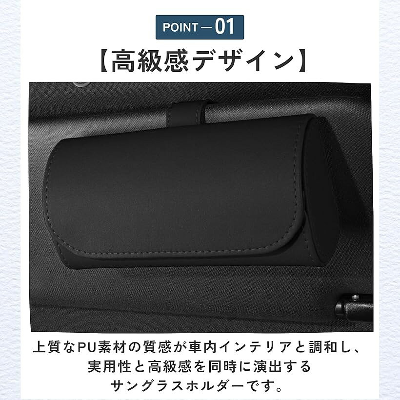 眼鏡ホルダー サングラス 車 収納ケース サンバイザー 省スペース (ブラック)