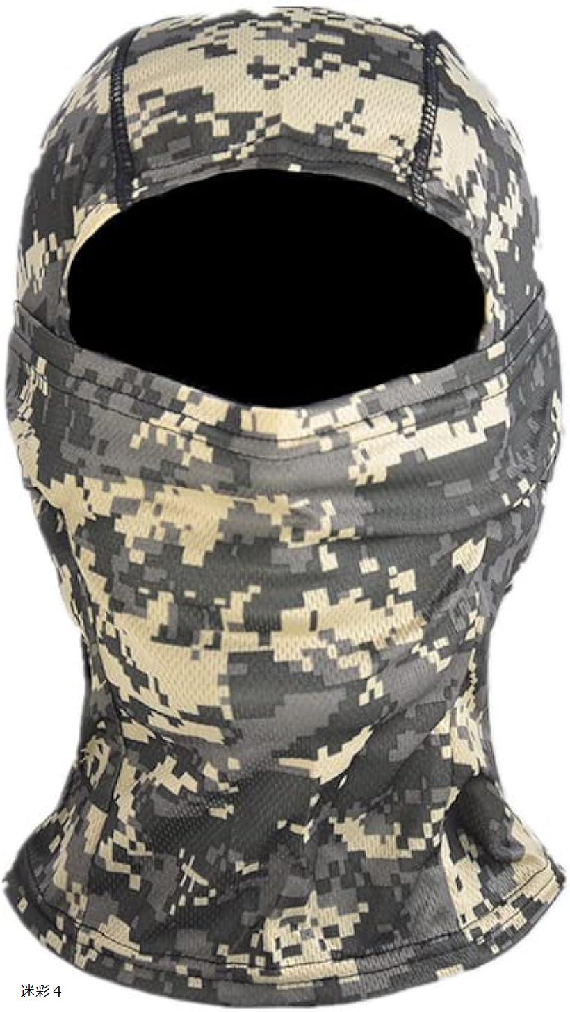 フェイスマスク 迷彩 アーミー 防寒 ミリタリー サバイバル サバゲー バイク 自衛隊(迷彩4)