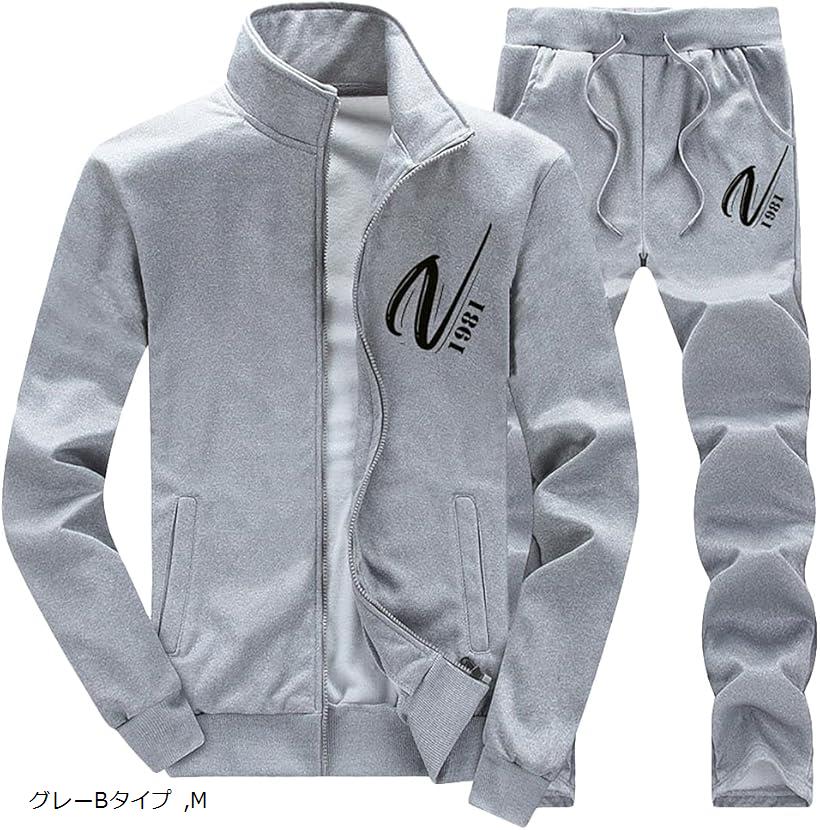 ジャージ 上下セット スエット セットアップ 長袖 部屋着 スポーツウエア メンズ 春 秋 冬 M グレー Bタイプ (グレーBタイプ, M)