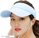 サンバイザー レディース スポーツ 紫外線 帽子 日焼け UV 防止 サンハット シンプル キャップ サマー ゴルフ つば広 かわいい おしゃれ きれい 人気(ブルー, Free Size)