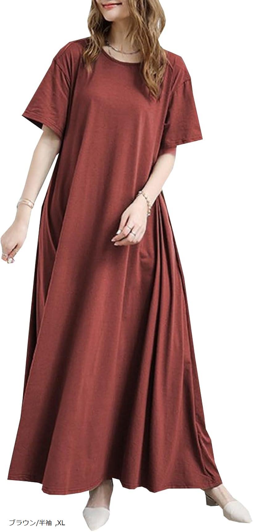 ワンピース ロングワンピース マキシ丈 スカート 無地 レディース 薄手 大きいサイズ(ブラウン/半袖, XL)