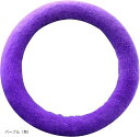 車 暖かい ハンドルカバー 普通車 ステアリングカバー 秋 冬 38cm もこもこ 柔らかい 滑り止め Mサイズ パープル 紫(パープル(紫))