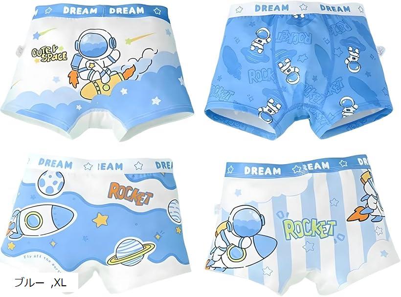 男の子 ボクサーパンツ アンダーウェア 肌着 下着 綿 コットン ショーツ プリント 柄 幼児 キッズ 男児 男子 可愛い かわいい ロケット 宇宙飛行士 4枚セット 4枚組 まとめ買い(ブルー, XL)