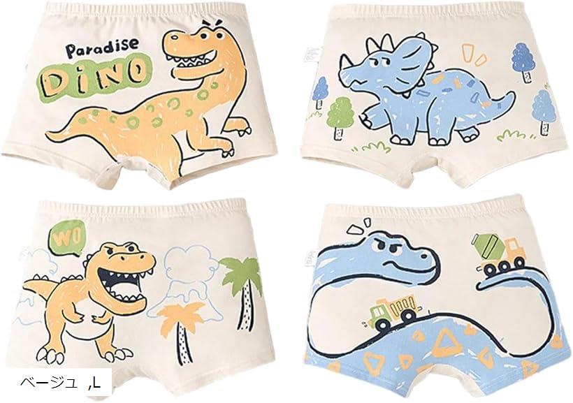 男の子 ボクサーパンツ アンダーウェア 肌着 下着 綿 コットン ショーツ プリント 柄 恐竜 幼児 キッズ 男児 男子 可愛い かわいい 4枚セット 4枚組 まとめ買い(ベージュ, L)