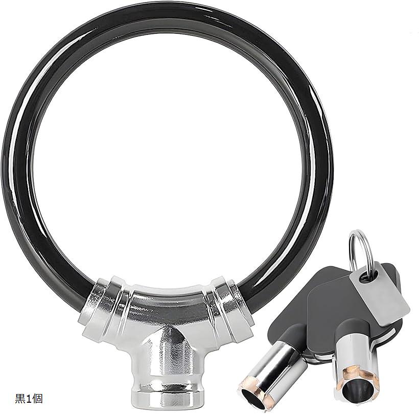 電動自転車 バッテリーロック 鍵 ワイヤーロック 盗難防止 ケーブルロック 鍵2本 12mm(黒1個, 14x11cm)