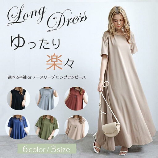 ワンピース ロングワンピース マキシ丈 スカート 無地 レディース 薄手 大きいサイズ(グレー/半袖, XL)