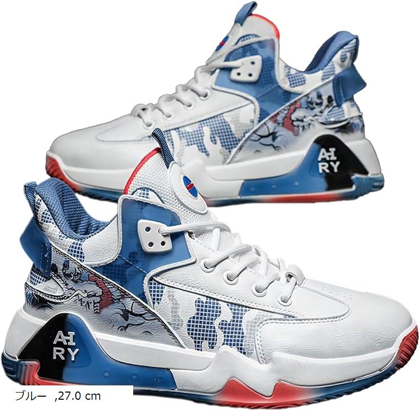 クロス インヒールシューズ メンズ ハイカット 厚底 スニーカー ランニング スポーツ アウトドア カラフル かっこいい 韓国 ストリート ハイカットシューズ 大きいサイズ おしゃれ 歩きやすい ヒールアップ (ブルー, 27.0 cm)