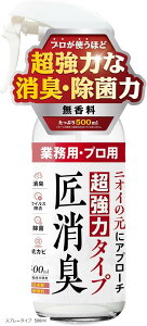 清掃のプロが使う 超強力消臭スプレー尿臭 便臭 死臭 腐敗臭などの強烈な悪臭に対応匠 たくみ消臭 除菌 ウイルス除去 無香料 日本製(スプレータイプ 500ml)