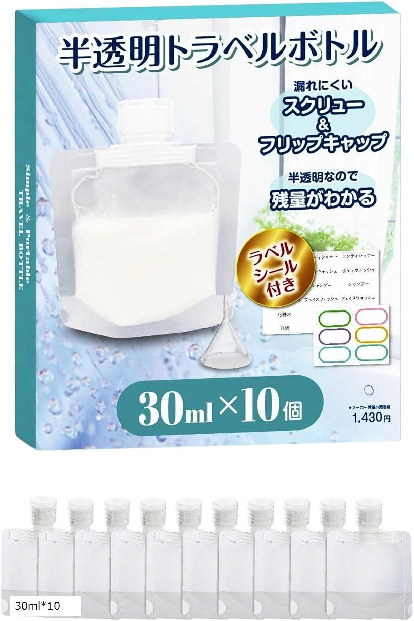 トラベルボトル 超軽量でコンパクトxスクリューキャップで漏れ防止 詰め替えボトル 小分け容器 パウチ容器(半透明, 30mlx10)