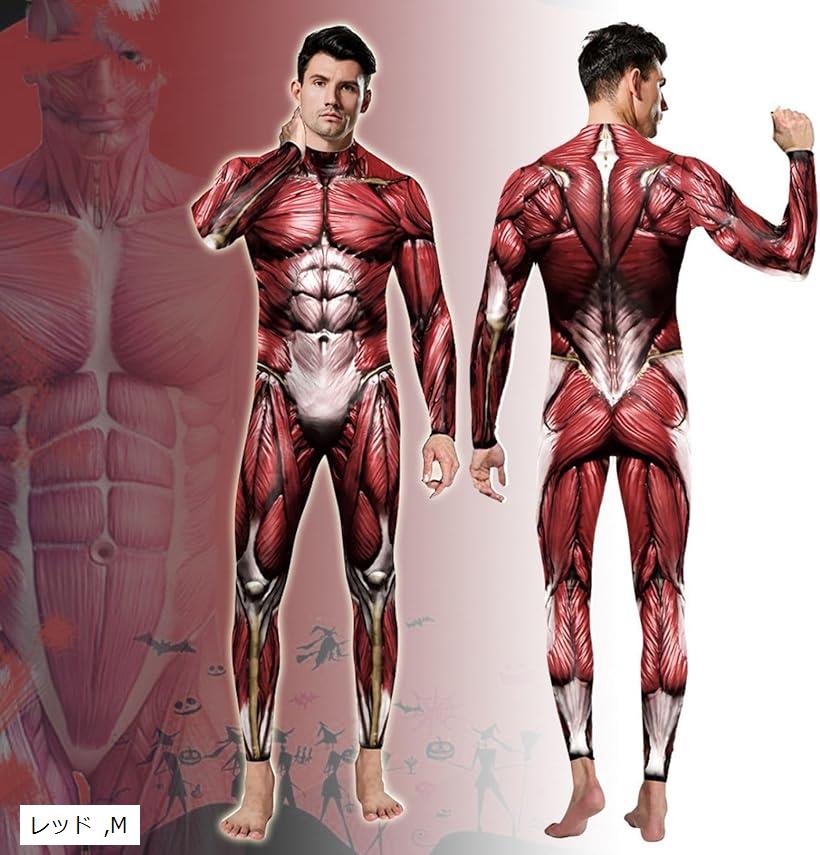 筋肉スーツ コスプレ 全身タイツ コスチューム 面白い メンズ 巨人 パフォーマンス レッド M (レッド, M)