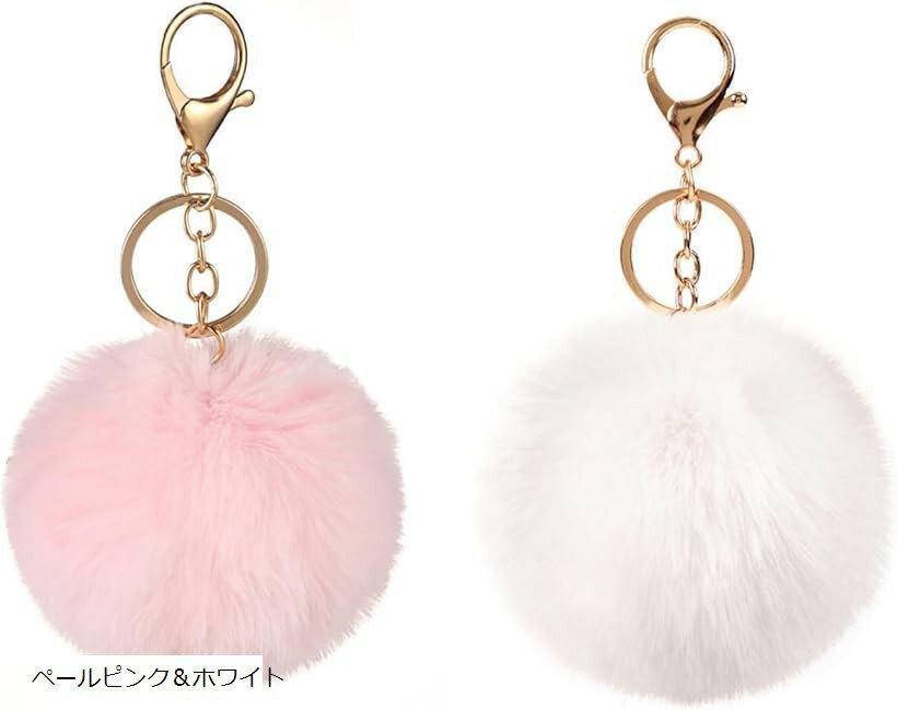 Other - チャーム ふわふわ ポンポン キーホルダー 可愛い 2個セット (ペールピンク＆ホワイト)