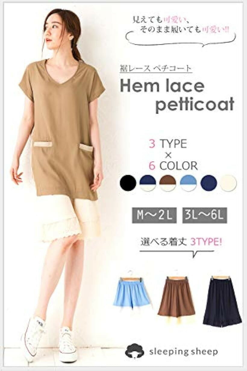 スリーピングシープ かわいい 裾レース ペチコート 大きいサイズ ペチパンツ イン...