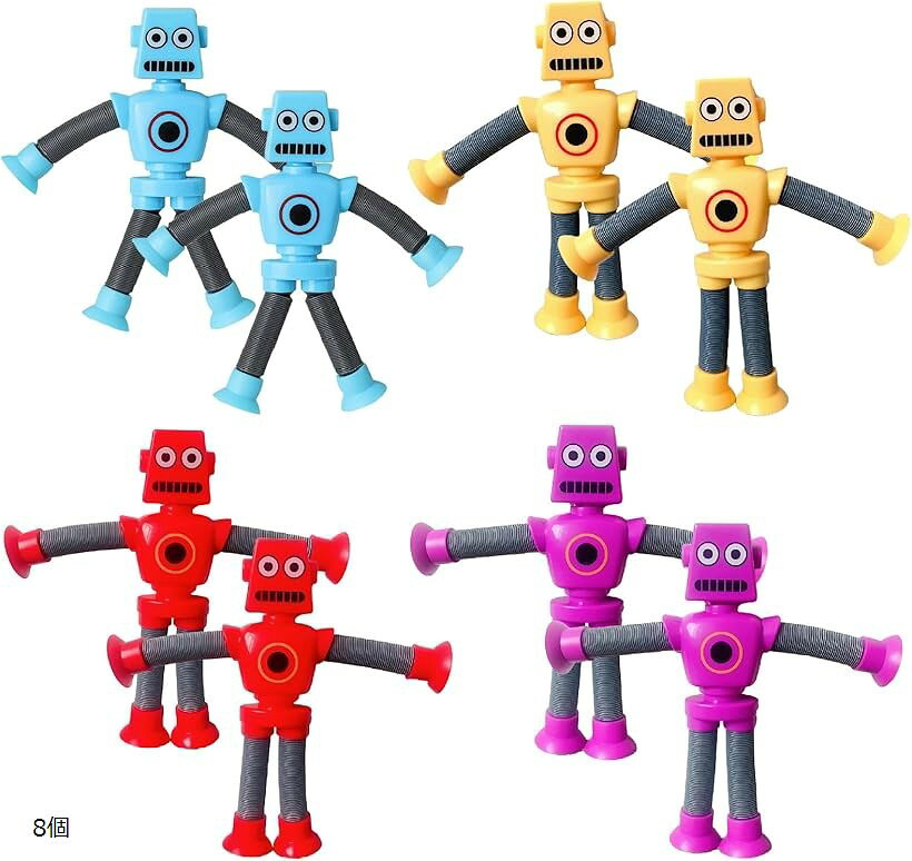 ポップチューブ ロボット 玩具 手足が伸びる おもちゃ くだらない 面白いプレセント 吸盤 (ロボット 8個)