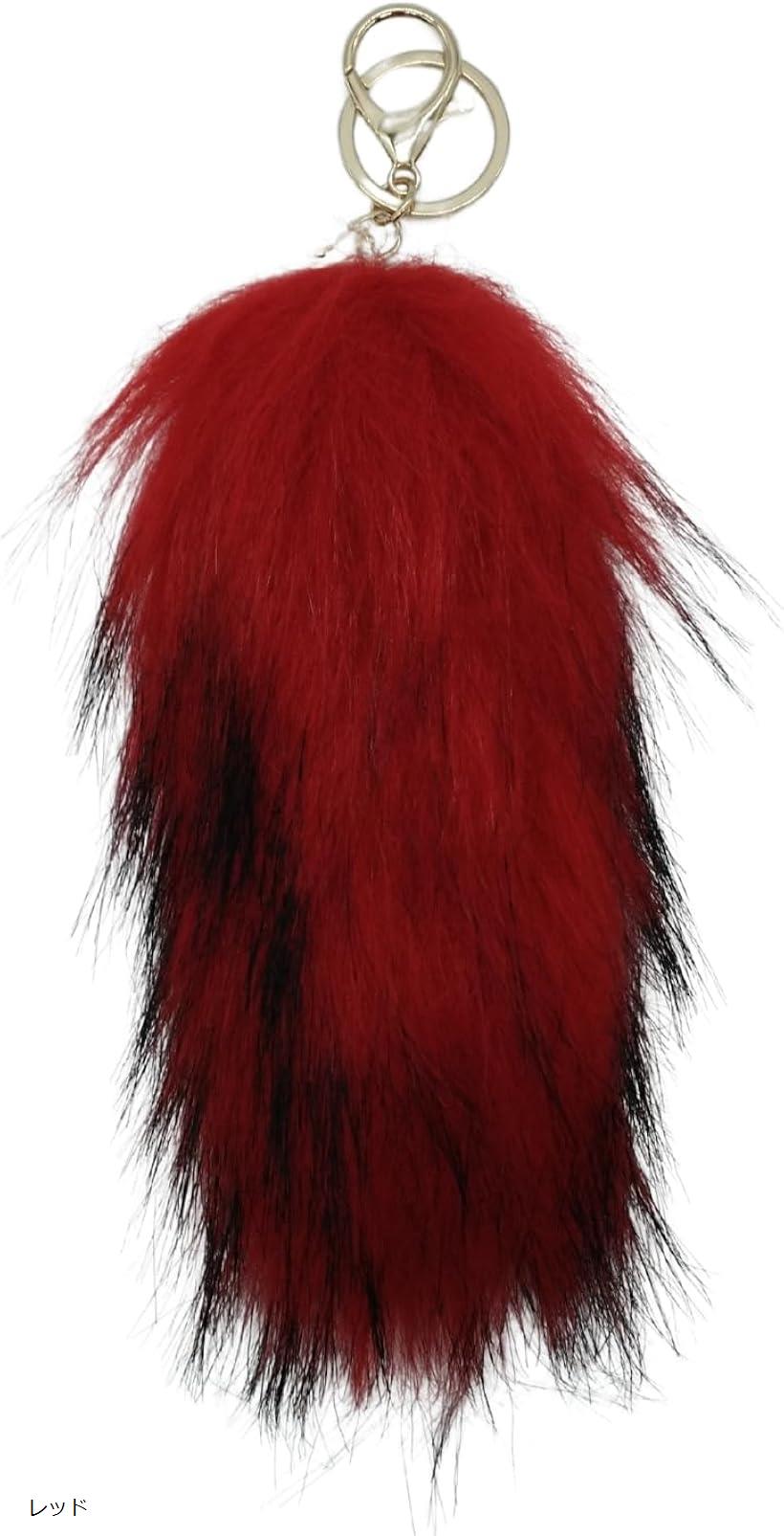 尻尾 キーホルダー ストラップ ファー ふわふわ 狐 コスプレ 仮装 アクセサリー (レッド, 17cm)