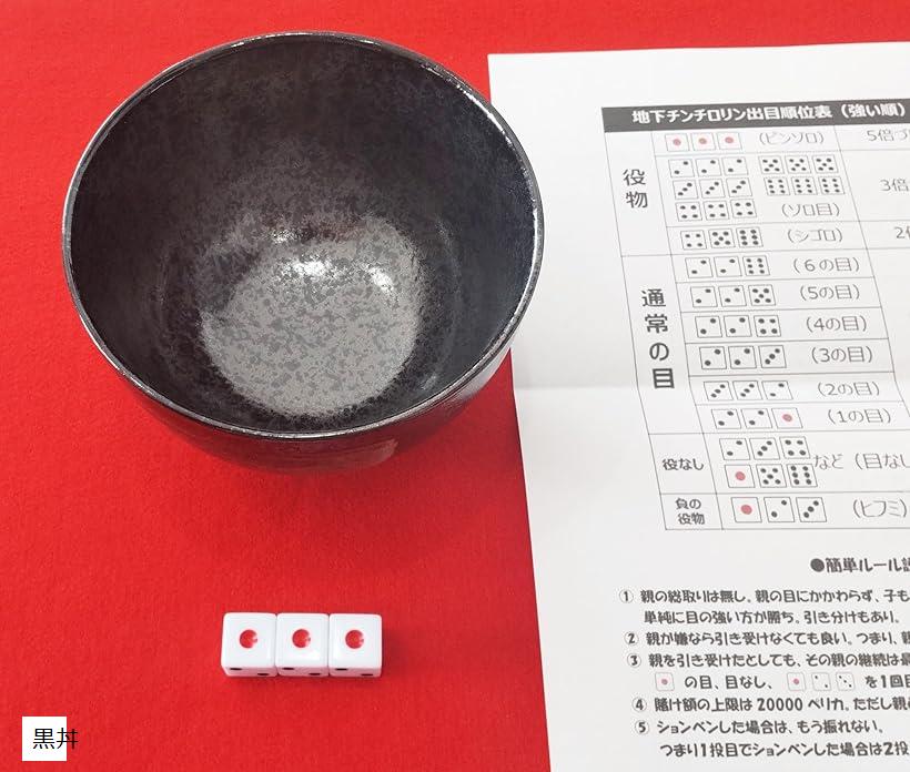 チンチロ 飲みゲーム 通常賽 カジノ 遊び 説明書付き (黒丼x白サイコロ)