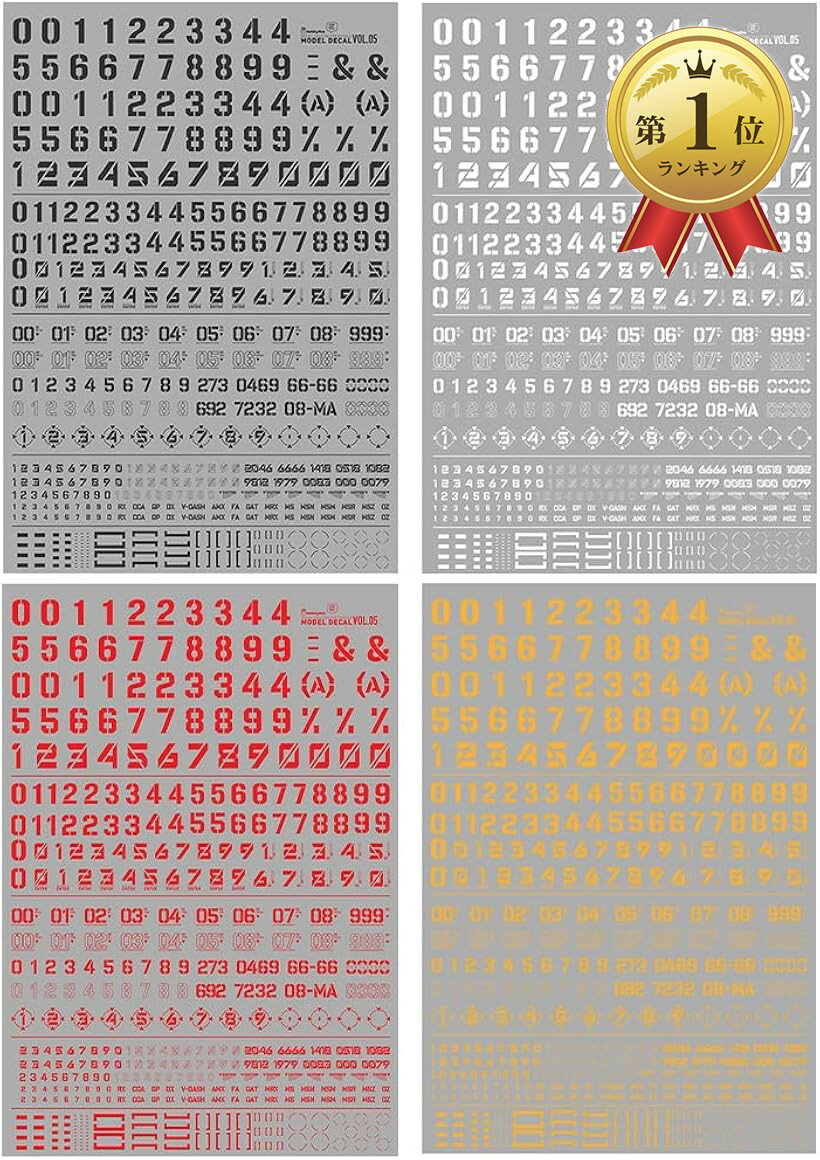 楽天市場】デカール プラモデル 数字の通販