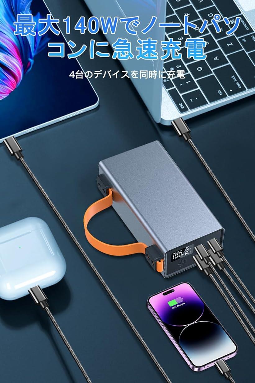 モバイルバッテリー 大容量 86000mAh 140W PD/QC対応 4台同時急速充電 スマホ 各種機器対応 Type-Cケーブル付き Power bank LEDライト付き 防災グッズ(シルバー, 170x81.5x48.5mm)