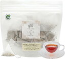 VEGAN認定品 くろもじ茶 カフェインレス ノンカフェイン ハーブティー 健康茶 ティーバッグ 3gx30個 90g 大容量農薬不使用