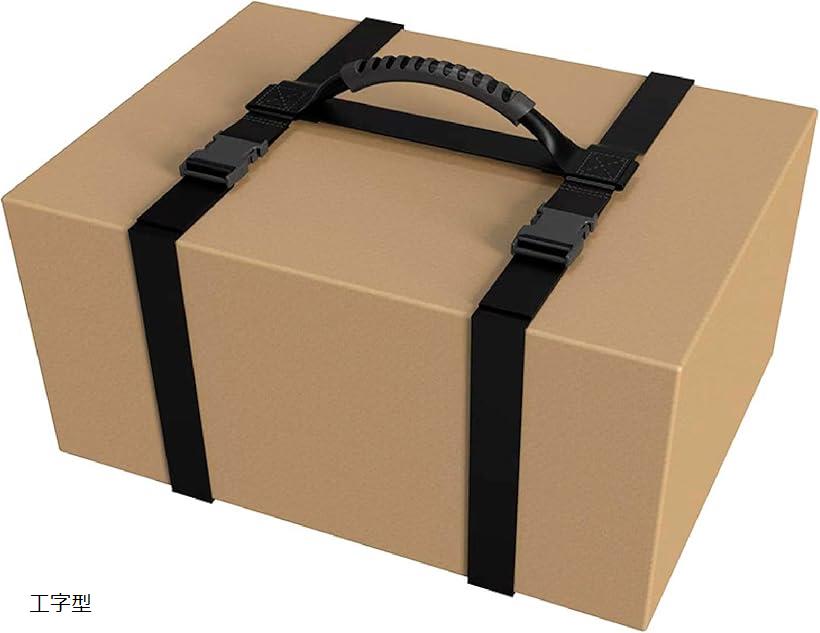 運搬ベルト キャリーベルト 荷物 引越し 家具 移動 ダンボール 重量物 運搬ストラップ 一人用 安定性