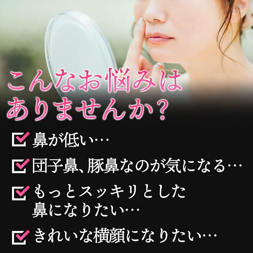 ノーズクリップ 鼻高く する グッズ 鼻美人 器具 美鼻 小鼻 豚鼻 団子鼻 解消(クリア)