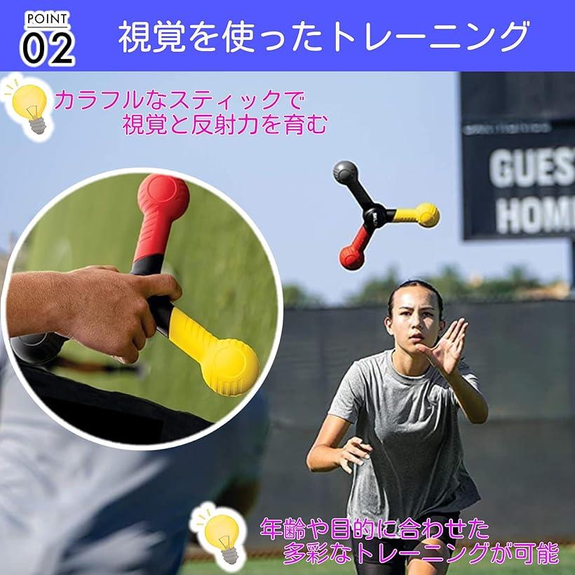 バウンドボール リアクションボール トレーニングロッド 動体視力 フィットネス ダ...
