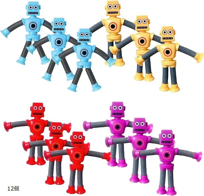 ポップチューブ ロボット 玩具 手足が伸びる おもちゃ くだらない 面白いプレセント 吸盤 (ロボット 4色 12個)
