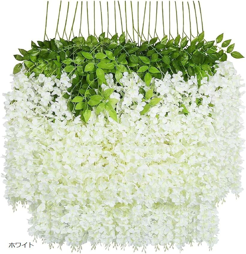 観葉植物 藤の花 造花 フェイクグリーン 吊り下げ 人工 インテリア 24本 (ホワイト, 約110cm)