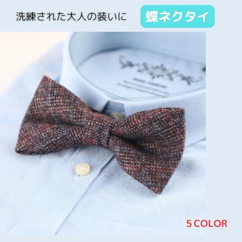 蝶 ネクタイ ボウタイ おしゃれ チェック 卒業式 入学式 ビジネス 婚礼 フォーマル パーティー ウール ニット カジュアル メンズ レディース 大人 ワンタッチ 柄(ワインレッド)