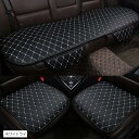 車用 シートカバー 3枚組 スマホ入れるポケット付き 前座席用2枚+後部座席用 130cm1枚 座布団 シートクッション 座席シート(ホワイトライン)