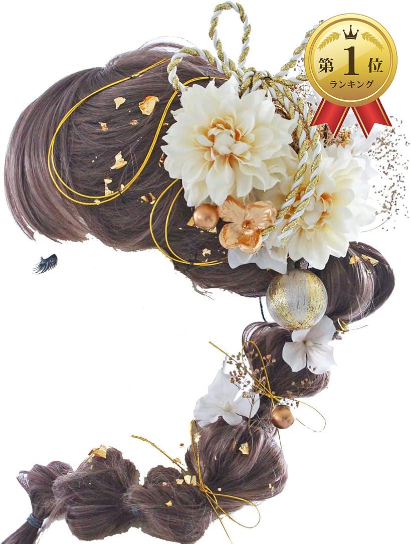【楽天ランキング1位入賞】成人式・卒業式にぴったりの華やか髪飾り 和装小物 七五三 結婚式 入学式 花火大会 浴衣 着物 袴 振袖 二十歳の集い (ホワイト(8...