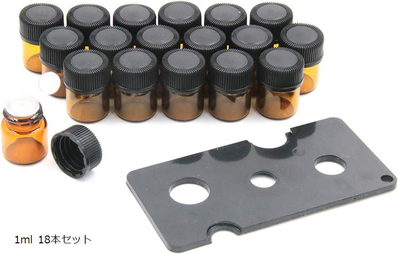 互換品 アロマ 小分け遮光瓶 アロマオイル 保存 容器 詰め替え 香水 ボトル 耐熱ガラス (1ml 18本セット)