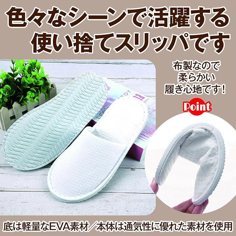 使い捨てスリッパ 個包装 旅館 ホテル 旅行 病院 来客 防災 避難所 業務用 (ホワイト5足, Free Size)