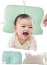 ベビー枕 赤ちゃん枕3000人をとり上げた助産師が考えた絶壁・向き癖対策枕(グリーン)