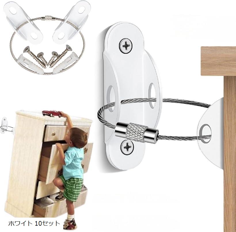 XPデザイン 転倒防止家具ブラケット ワイヤー式 耐震金具 160kg耐荷重 防災地震対策 家具固定 (ホワイト 10セット, Medium)