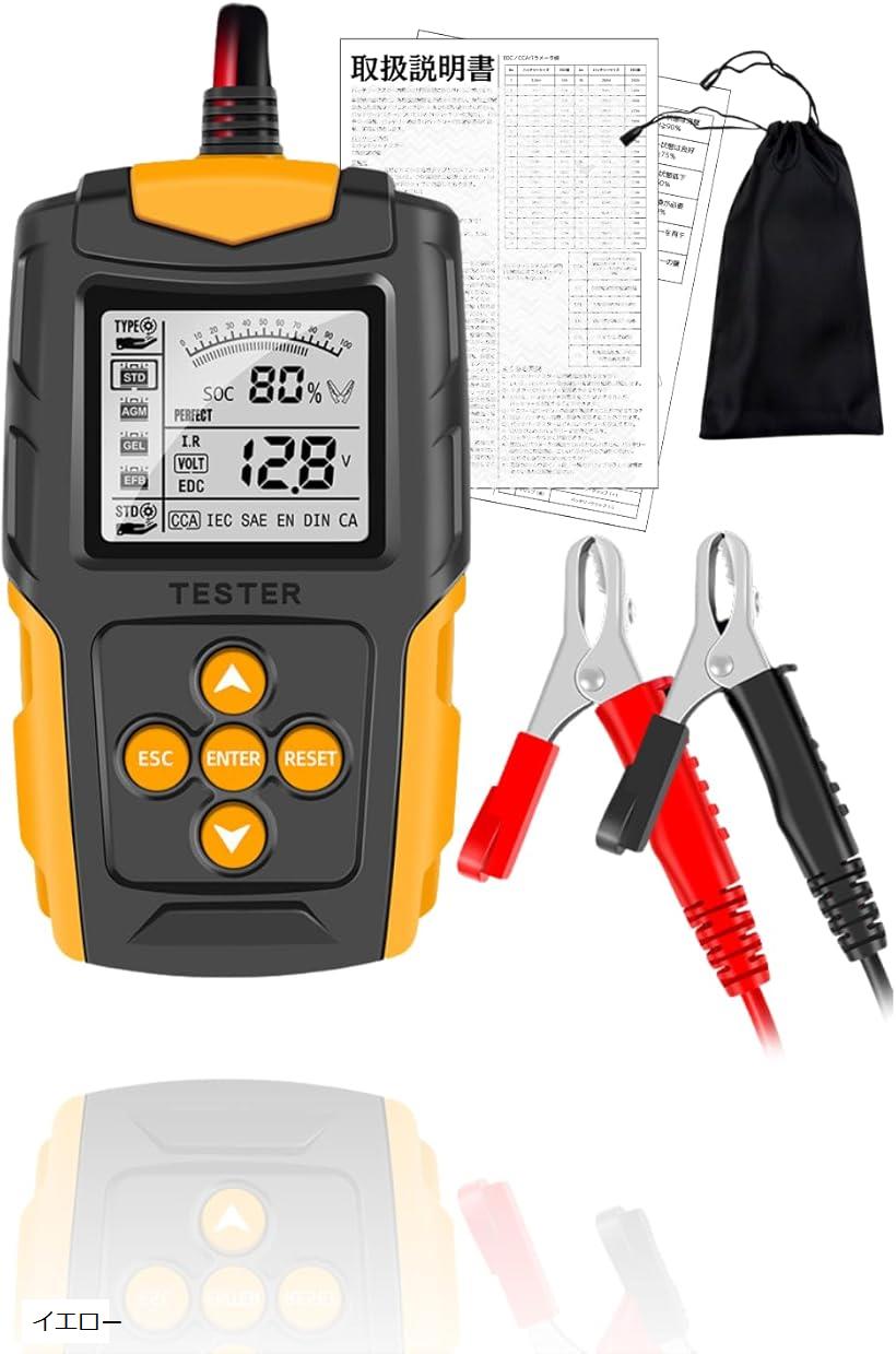 互換品車用 バッテリーチェッカー 日本語説明書付き カーバッテリー バッテリーテスター チェック テス..