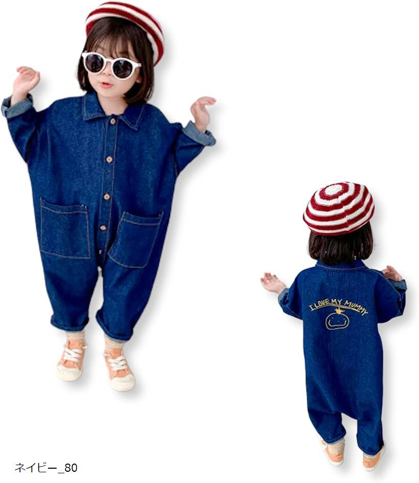 オールインワン つなぎ サルエル 子供服 キッズ ベビー カバーオール 男の子 女の...
