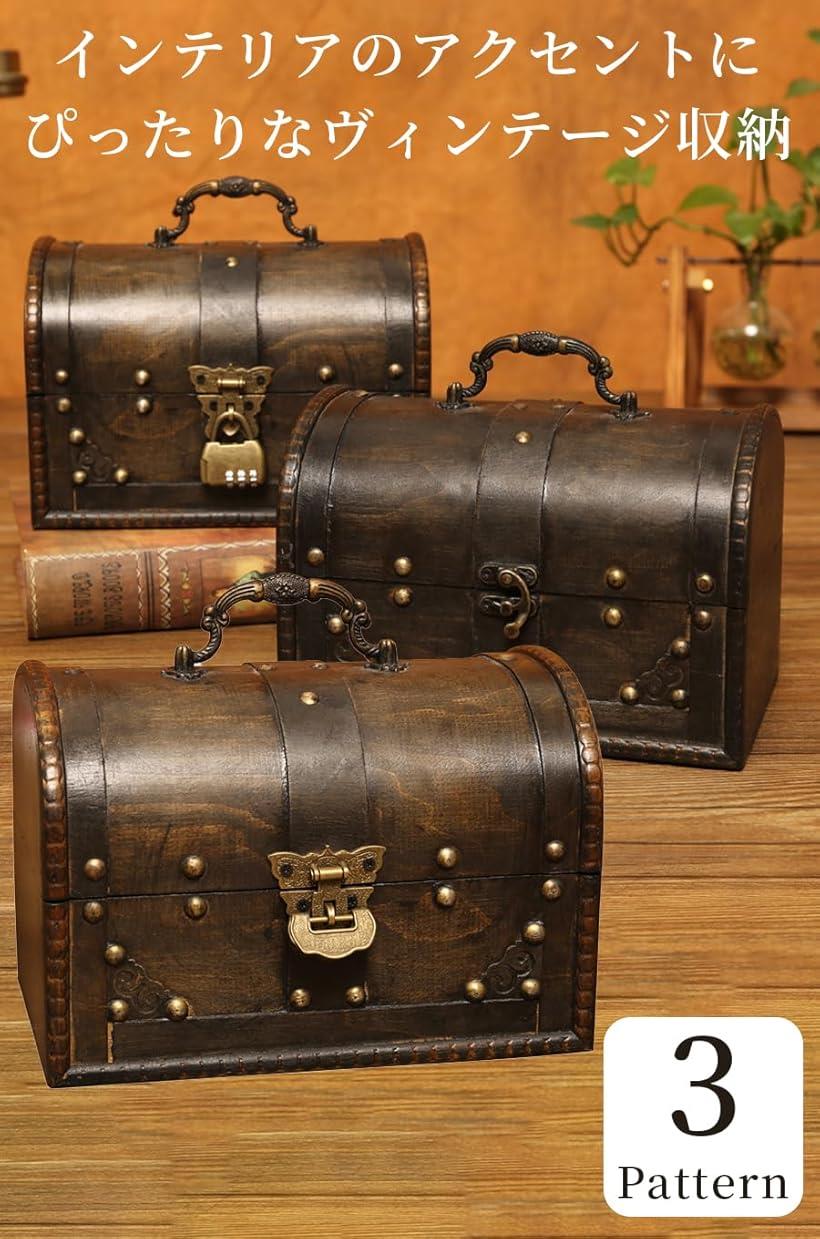 小物入れ 宝箱 木製 収納 アンティーク 財宝 小箱 ふた付き レトロ インテリア (ブラウン フック)