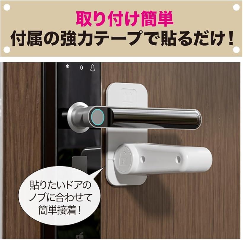 ドアノブ ロック チャイルドロック ドアロック 赤ちゃん ペット 安全対策 脱走防止 後付け 3個セット(ホワイト)