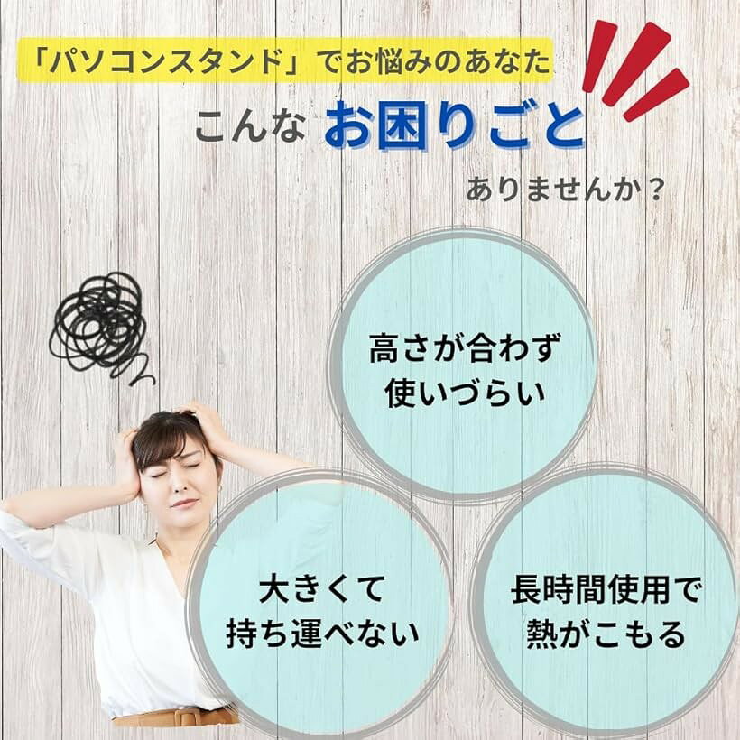 ノートパソコンスタンド PCスタンド 冷却 卓上 折りたたみ式 滑り止め 持ち運び 高...