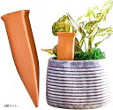 自動 水やり 植物 自動水やり機 留守番中でも便利 ペットボトル 屋外 観葉植物 プランター(オレンジ, 2個セット)