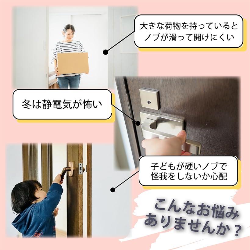 ドアノブ カバー シリコン製 静電気防止 衝突防止 滑り止め 柔らかいクッション レバー対応 2個セット(ライトピンク)