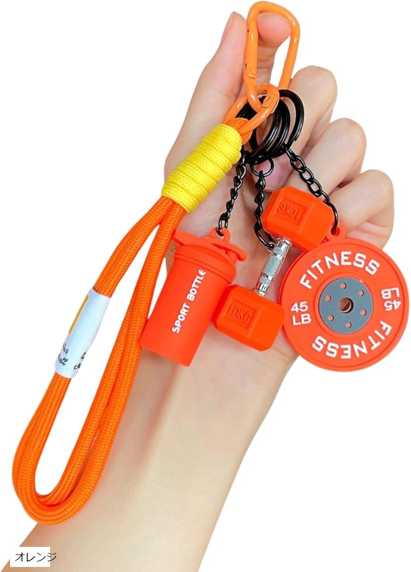 筋トレ バッグ チャーム キーホルダー おもしろ メンズ フィットネス ダンベル バーベル ミニ オレンジ 錘 重量 ジム グッズ アクセサリー トレーニング (オレンジ, 5cm x 21cm x 2cm)