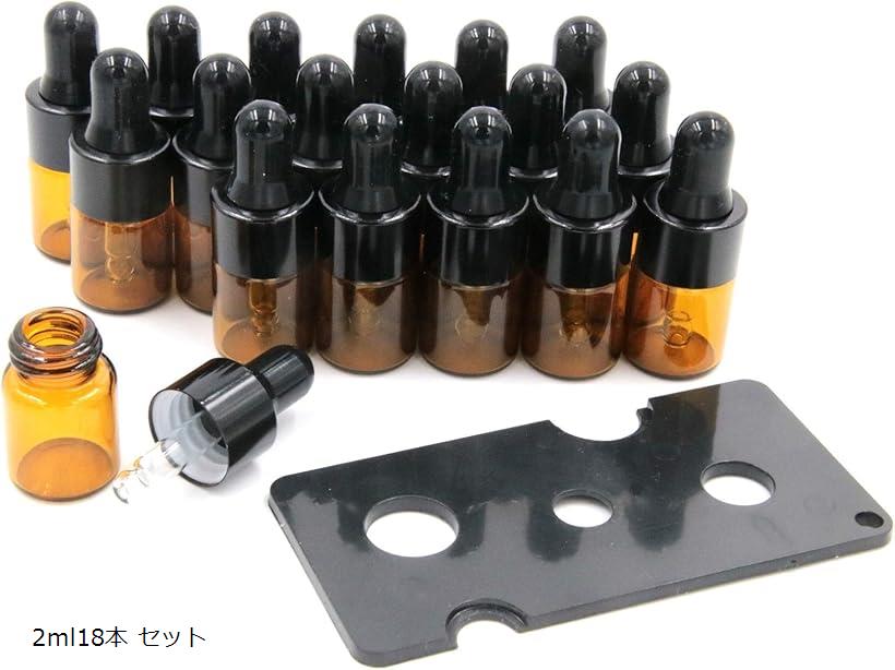 アロマ スポイト遮光瓶 アロマオイル 保存 容器 小分け 詰め替え ボトル(2ml18本 セット, 2 ml)