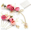 フラワー 髪飾り 花飾り パール ヘッドドレス ウェディング 結婚式 ブライダル レディース(オールドローズ)
